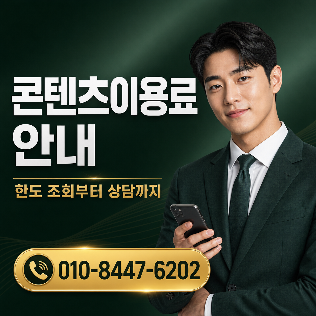 소액결제 현금화 24시간 상담 상담 010-8447-6202